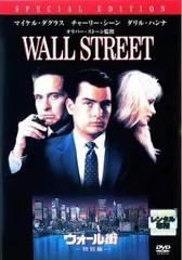 ●【中古】 ウォール街 特別編、ウォール・ストリート（2巻セット） [レンタル落ち] [DVD]