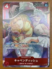 状態A キャベンディッシュ OP01-008 C ワンピースカードゲーム ONEPIECE