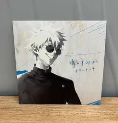 2025年最新】青のすみか メガジャケの人気アイテム - メルカリ