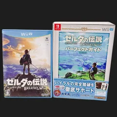 ゼルダの伝説 ブレスオブザワイルド BREATH OF THE WILD WiiU パーフェクトガイド セット 攻略本