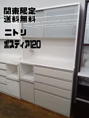 2025年最新】ニトリ ポスティア120の人気アイテム - メルカリ