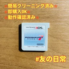 マリオカート7 3DS 53