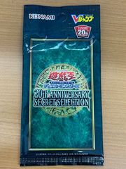 遊戯王 20th ANNIVERSARY LEGEND SELECTION - メルカリ