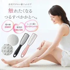 【在庫限り】かかとやすり かかとブラシ 全2色 角質リムーバー フットファイル かかとケアツール 角質削り フットスクラバー ガサガサかかと対策 角質除去グッズ 足裏ケアアイテム フットケアグッズ ひび割れケア ヤスリ 水洗いOK 2WAYタイプ 粗目 細目のサムネイル