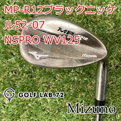 中古】ウェッジ ミズノ MP-R12ブラックニッケル52-07◇NSPRO WV125