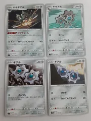 ギアル　ギギアル　ギギギアル　AR 各10枚　まとめ売り　ホワイトフレア AR ギアル 販売 | [SV11W] 拡張パック ホワイトフレア | ポケモン