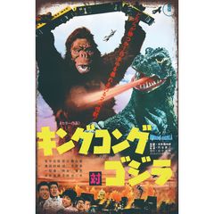 キングコング2 映画ポスター - メルカリ