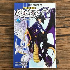 遊戯王GX 1巻•2巻セット - メルカリ