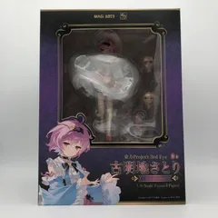 2026年最新】古明地さとり フィギュアの人気アイテム - メルカリ