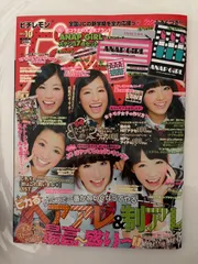 2026年最新】ピチレモン 雑誌の人気アイテム - メルカリ