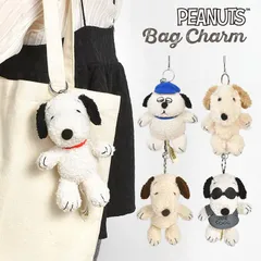 スヌーピー キーホルダー ぬいぐるみ バッグチャーム SNOOPY ぬいぐるみキーホルダー オラフ アンディ 韓国 モコモコ かわいい おしゃれ マスコット チャーム 大きい キーリング ストラップ ナスカン付き キャラ