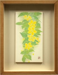 真作保証】栗原一郎「菜の花」油彩4号 直筆サイン 裏書き有り 絵画
