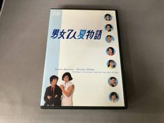 男女7人夏物語 秋物語 DVD全巻セット DVD - メルカリ