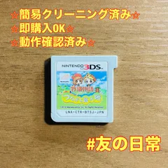 牧場物語 つながる新天地 3DS 53
