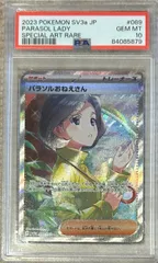 2025年最新】パラソルおねえさんsarの人気アイテム - メルカリ