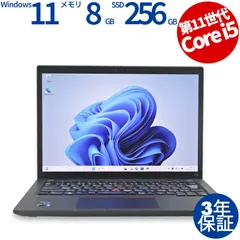 【3年保証】LENOVO レノボ THINKPAD X13 GEN 2 (LTEモデル) SSD256GB メモリ8GB Core i5 Windows 11 Pro 中古  中古パソコン ノートパソコン パソコン ノート PC