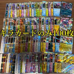 ポケモンカード　キラカード　100枚まとめ売り　ポケカ　RRまとめ売り　ポケカ　Rまとめ売り　モンスターボールミラー入り