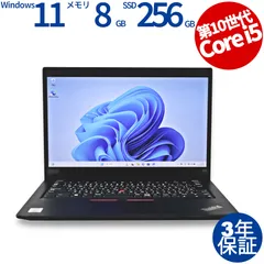 【3年保証】LENOVO レノボ THINKPAD X13 GEN 1 SSD256GB メモリ8GB Core i5 Windows 11 Pro 中古  中古パソコン ノートパソコン パソコン ノート PC