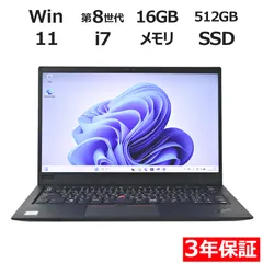 2026年最新】thinkpad x 1 i7の人気アイテム - メルカリ