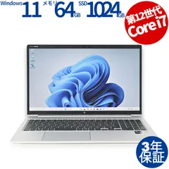 【3年保証】HP ELITEBOOK 650 G9 SSD1024GB メモリ64GB Core i7 Windows 11 Pro 中古  中古パソコン ノートパソコン パソコン ノート PC