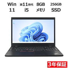 【3年保証】LENOVO レノボ THINKPAD L15 GEN2 SSD256GB メモリ8GB Core i5 Windows 11 Pro 中古  中古パソコン ノートパソコン パソコン ノート PC