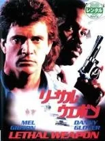 【中古】 リーサル・ウェポン (4巻セット) 1,2 炎の約束,3,4 特別版 [レンタル落ち] [DVD]