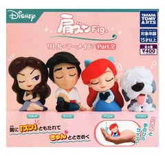 肩ズンFig. リトル・マーメイド Part.2 全4種セット