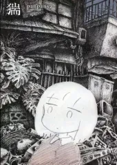 2025年最新】パンパンヤの人気アイテム - メルカリ