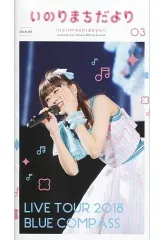 水瀬いのり　会報誌「いのりまちだより」ほか会員グッズ 水瀬いのり FC会報誌 いのりまちだより09〜26 - メルカリ