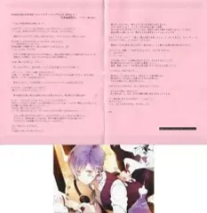 【中古】アニメムック ≪乙女ゲーム書籍≫ 「DIABOLIK LOVERS キャラクターソング Vol.2 逆巻カナト」ステラワース購入特典SS+ブロマイド