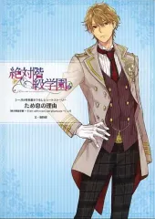 2025年最新】絶対階級学園〜Eden with roses and phantasm〜の人気