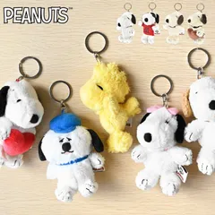 マスコット キーホルダー スヌーピー SNOOPY ぬいぐるみ 小さい ピーナッツ キャラクター オラフ アンディ ウッドストック かわいい おしゃれ キーリング 鍵 カギ ふわふわ ストラップ マスコットチャーム キー