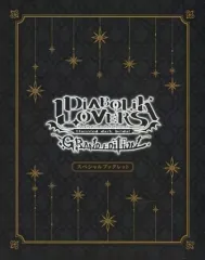 【中古】アニメムック ≪乙女ゲーム書籍≫ DIABOLIK LOVERS GRAND EDITION スペシャルブックレット