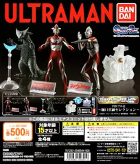 ガシャポンHGX 円谷プロ壱 樋口真嗣セレクション 全4種セット