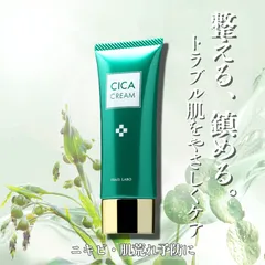 フレイスラボ シカクリーム 30g【在庫処分 特価】【正規販売店】  医薬部外品 FRAIS LABO CICA ツボクサエキス 日本製 抗炎症 ニキビ 対策 肌荒れ 対策 30g ヨクイニン ハトムギ セラミド ドクダ