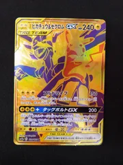 2025年最新】ピカチュウ＆ゼクロムgx urの人気アイテム - メルカリ