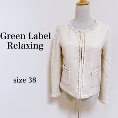 Green Label Relaxing グリーンレーベルリラクシング ノーカラー ジャケット アイボリー 38 レディース 古着 匿名配送 送料無料【j10-497】