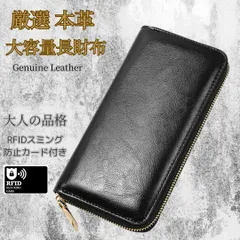 長財布 本革 オイルレザー ブラック 黒 金運 スキミング防止 カード付 ラウンドファスナー 新品