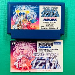ファミコンソフト ホワイトライオン伝説 - メルカリ