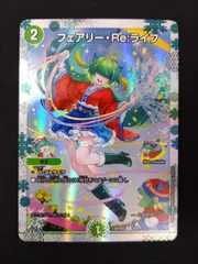 デュエマ　フェアリー・Re:ライフ　神アート