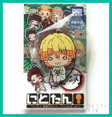 鬼滅の刃 にとたん 鬼滅の刃 ラバーマスコットvol.2【  我妻 善逸 】1個　新品未使用  ラバスト ラバーストラップ