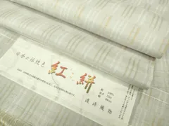 2026年最新】渡源織物の人気アイテム - メルカリ