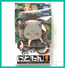 鬼滅の刃 にとたん 鬼滅の刃 ラバーマスコットvol.2【  嘴平 伊之助 】1個　新品未使用  ラバスト ラバーストラップ