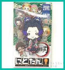 鬼滅の刃 にとたん 鬼滅の刃 ラバーマスコットvol.2【  胡蝶 しのぶ 】1個　新品未使用  ラバスト ラバーストラップ