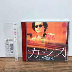 カシス/井上陽水/GF-0225045370-YP/GF09542