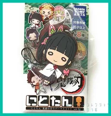 鬼滅の刃 にとたん 鬼滅の刃 ラバーマスコットvol.2【  栗花落 カナヲ 】1個　新品未使用  ラバスト ラバーストラップ