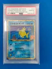 2026年最新】ひかるコイキング psa10の人気アイテム - メルカリ