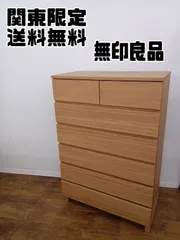 2026年最新】無印良品 チェスト 4段 120の人気アイテム - メルカリ