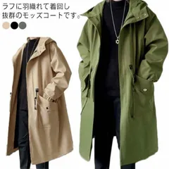 送料無料 モッズコート メンズ フード付き ロングコート アウター フルジップ カジュアル ミリタリーコート 秋冬 防寒 防風 暖かい かっこいい ゆったり メンズファッション ポケット付き 無地 軽#yz6744