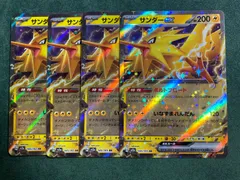 サンダーex RR4枚セットのサムネイル
